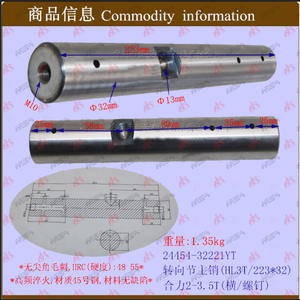 อะไหล่พวงมาลัยยี่ห้อ Shengan Agency รุ่น King-Pin รหัสสินค้า 24454-32221YT สำหรับรถเฮลิคอปเตอร์ ขนาด 2-3.5 ตัน - Product Image 1