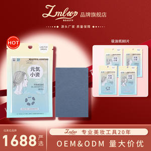 Lmltop - Toallitas Absorbentes de Grasa, 80 Unidades, Caja de Cartón Portátil, Fragancia Refrescante, Papel Fijador de Maquillaje, Top 096 - Product Image 5