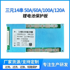 Xe điện pin bảo vệ Hội Đồng Quản trị 14S 58.8V 50a60a100a120a cao hiện tại 18650 Li-ion BMS với cảm biến nhiệt độ cân bằng - Product Image 5