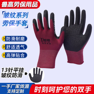Gants de travail antidérapants, taille unique, rouge bordeaux gris, respirants, résistants à l'usure, pour la construction, la logistique et la manutention - Product Image 4