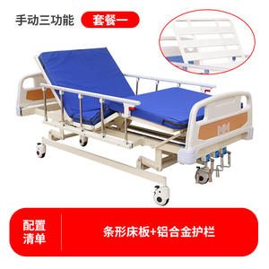 Cama de Hospital Manual Tz con 3 Funciones y Estructura de ABS para Cuidado de Ancianos y Uso en Residencias de Ancianos - Product Image 2