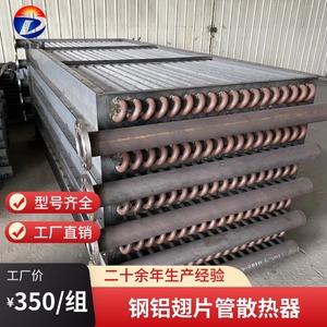Intercambiador de calor de tubo aletado de acero y aluminio Xin Ou De 20 mm x 25 mm SRZ15-7D para secado y refrigeración - Product Image 5