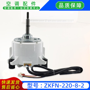 Ventilateur de refroidissement extérieur Welling Motor ZKFN-220-8-2 DC 220W pour climatiseurs - Product Image 3