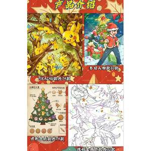 Ms Pokemoned <span class=keywords><strong>PIKACHU</strong></span> STUDIO Regalo Sorpresa Invernale Natalizio 3-in-1 Magneti Colorati per Frigorifero in Carta e Carte Metalliche da Collezione - Product Image 4