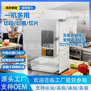 Fully automatic scallion <b>chopper</b>, multi-functional <b>vegetable</b> cutter, commercial tracked scallion <b>chopper</b>. - Product Image 3