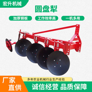Arado de Discos de 4 Discos para Preparación de Tierras Agrícolas, Alta Productividad, Rojo - Product Image 4