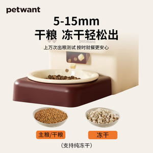 Comedero Inteligente para Mascotas Petwant de 3.5L con Control por WiFi para Gatos y Perros, Dispensador Automático de Alimentos con Tazón de Cerámica Incluido - Product Image 4