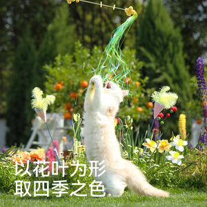 Jouet pour chat Fukumaru, série fleurs et feuilles : Jouet durable pour chat, outil d'auto-entretenement et anti-ennui avec clochette pour chats - Product Image 1