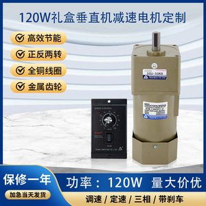 Controlador de Motor Monofásico de 120W y 220V con Regulación de Velocidad para Maquinaria Vertical de Cajas de Regalo, Motor de Engranajes al por Mayor - Product Image 5