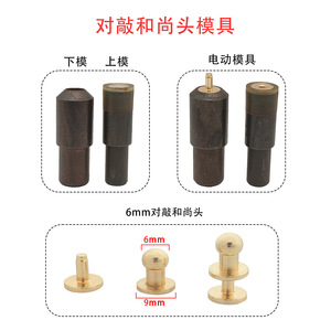 Machine à riveter électrique 4mm-8mm avec tête de marteau pour le cuir et les tissus - Product Image 5