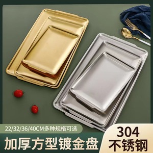 Rectangular 304 Stainless Steel Plate Flat Bottom Sushi <b>Tray</b> Durable Serving <b>Tray</b> For <b>BBQ</b> Dessert Storage - Product Image 4