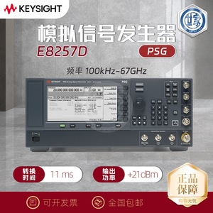 เครื่องกำเนิดสัญญาณอนาล็อก Keysight E8257D PSG ความถี่ 100 กิโลเฮิรตซ์ ถึง 67 กิกะเฮิรตซ์ กำลังขับสูง สำหรับใช้งานในห้องปฏิบัติการ - Product Image 4