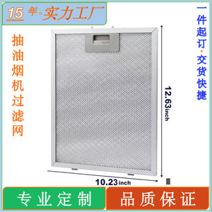 Filtro de aceite Filtstar para campanas extractoras de estilo europeo, 320x260x9mm - Product Image 4