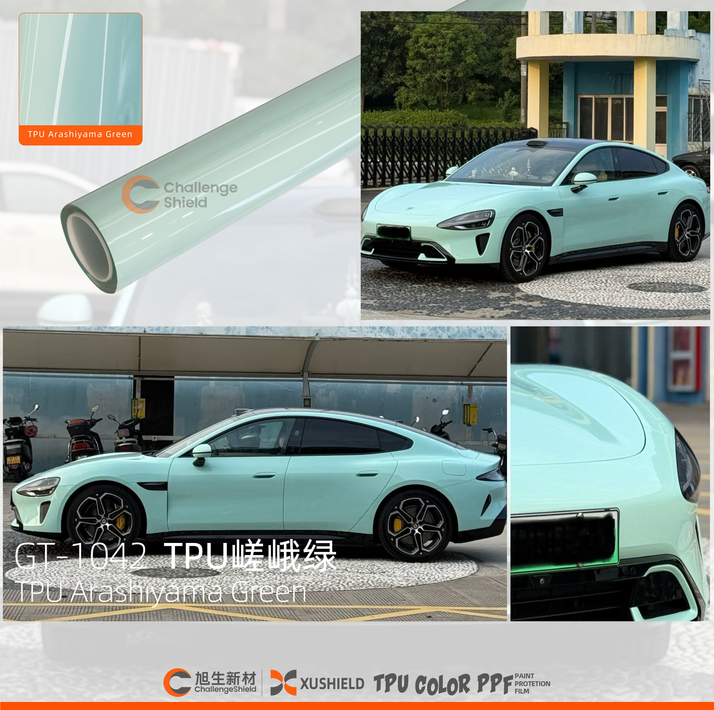 TPU Arashiyama Green