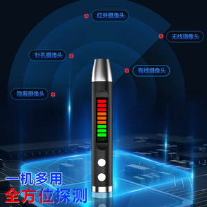 Detector de Señales Inalámbricas, Detector de Cámaras Espía con Alarma Sonora para Hotel, Auto, Detección de Rastreo GPS - Product Image 1