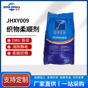 Série de nettoyage pour buanderie Jinhong Qingjie, poudre de 25 kg, détergent blanchissant haute performance, sans danger pour les couleurs, pour le coton et le lin - Product Image 5