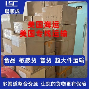 Lianshuncheng Us Sea And Air Freight Forwarding Lcl Express General Goods Delivery Clearance Included Tax Inclusive Logistics - Product Image 3