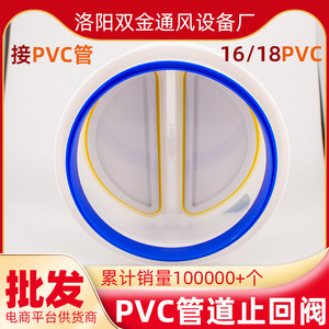 Clapet anti-retour en PVC Nine Thousand Miles 16 18mm à double passage coupe-vent pour système d'extraction de la hotte de cuisine - Product Image 5