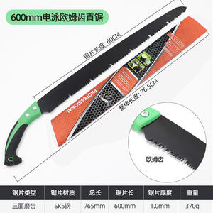 เลื่อยมือบาซิล ใบมีดเหล็กคาร์บอนสูง 60 ซม. พร้อมกระเป๋า สำหรับตัดกิ่งไม้ - Product Image 3