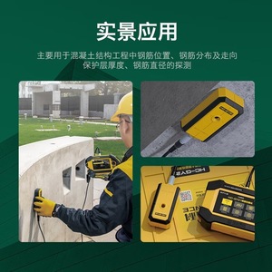 เครื่องสแกนเหล็กเส้นคอนกรีต Haichuang Gaoke HC-GY21 เครื่องหาตำแหน่งเหล็กเส้น เครื่องวัดความหนาชั้นป้องกัน - Product Image 2
