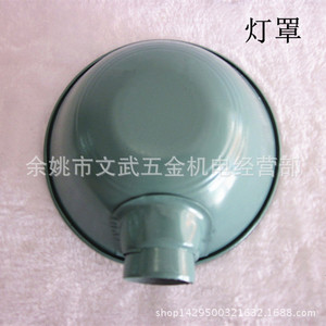 Round Machine Tool Lamp Cover Iron 150x150 Industrial <b>Lighting</b> Fixture <b>Accessory</b> - Product Image 1