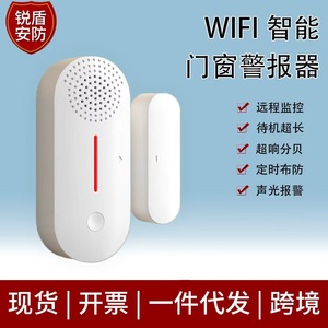 Alarme magnétique de porte 90117, blanche, alimentée par batterie, télécommande via application, sirène de sécurité intelligente antivol pour usage domestique et commercial - Product Image 5