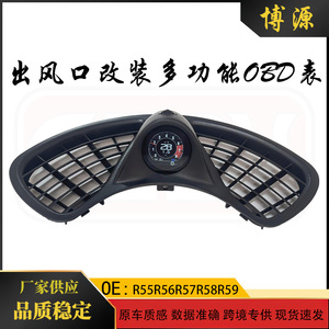 Consola Central Boyuan Mini R55 R56 R57 R58 R59, Pantalla de Instrumentos OBD para el Tablero - Product Image 5
