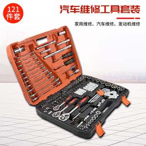 ZHCY 121 Piece Socket Wrench Set 1/2 In Chrome Vanadium Steel Combination Wrenches Auto Repair <b>Tool</b> Kit - Product Image 5