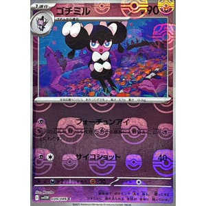 Jeu de cartes Pokémon Gothorita 039/086 Reverse Holo Pokeball White Flare Édition Japonaise en papier - Product Image 1