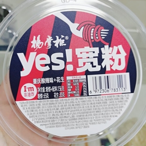 บะหมี่กึ่งสำเร็จรูปรสเผ็ดเปรี้ยวฉงชิ่งแท้ ไม่ทอด พร้อมถั่วลิสง ปรุงเร็วสำหรับของว่างยามดึก - Product Image 2