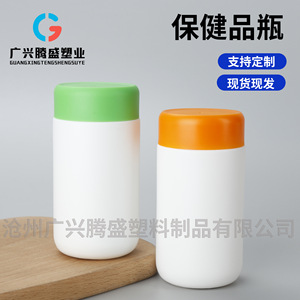 225cc Crown <b>Bottle</b>, <b>Light</b>-Proof Compressed Candy, Vitamin Plastic <b>Bottle</b>, Screw Cap, Calcium Tablets, 225ml Health Supplement - Product Image 2