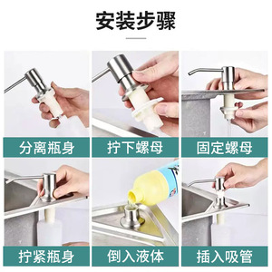 Kitchen Soap <b>Dispenser</b> with Universal Stainless Steel Push-Button Detergent Extension Tube for Sinks and Basins - Product Image 5