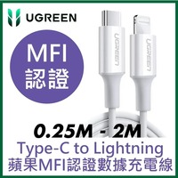 Câble USB-C vers Lightning certifié MFi UGREEN US171, charge rapide PD 20W, cordon TPE pour iPhone 8 13 14 iPad iPod