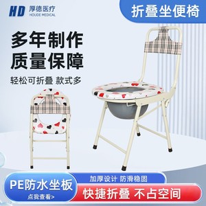 Virtue <b>Folding</b> Toilet Chair With Basin And Bucket For Elderly And Disabled Portable <b>Commode</b> Chair - Product Image 2