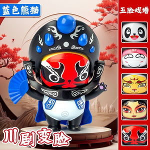 Bambola Cambia-<span class=keywords><strong>Faccia</strong></span> dell'Opera del Sichuan, Ciondolo con Trucco Panda, Giocattoli Antistress di Celebrità, Portachiavi Bambola Nezha, Regali - Product Image 2