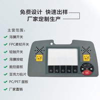 Boîtier de contrôle de bordure pour finisseur d'asphalte Fuggele, panneau de commande à clavier à membrane, pour engins de construction, fabriqué en Chine, échantillons personnalisés acceptés
