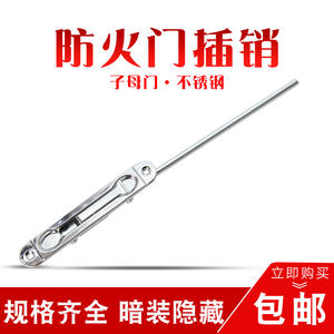 Cierres Ocultos para Puertas Cortafuego con Control Central Superior e Inferior, Herrajes de Cobre, Rutas Ocultas para Acceso a Equipos de Extinción de Incendios - Product Image 2