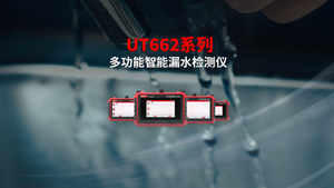 Détecteur de fuite d'eau intelligent multifonctionnel UNI-T UT662E, localisation des fuites de canalisation, portable et à écran tactile - Product Image 4