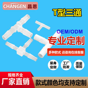 Raccord en T personnalisable, résistant aux hautes températures, en plastique, pour robinet, accessoire pagode, raccord rapide en PP, pour l'eau de jardin - Product Image 5