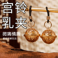 Jouets sexuels pour adultes, pince à tétons en métal doré, cloche chinoise, ustensiles d'entraînement SM, marque 15.5g