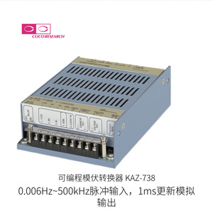 Cocoresearch KAZ-Mighty2 ตัวแปลงสัญญาณ F/V 2 ช่องสัญญาณ 0.23Hz-250kHz 1 รูปแบบการตอบสนองพัลส์ - Product Image 4