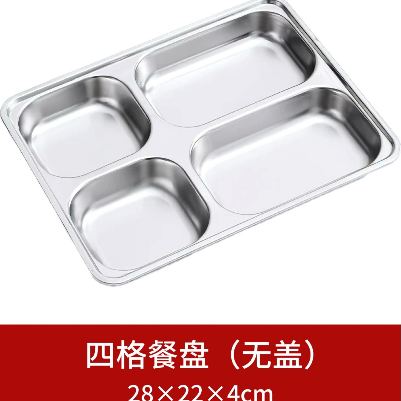 Assiette à quatre compartiments