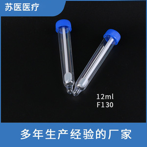 Tubes à essai médicaux Suzhou 12 ml à bouchon à vis, fond conique F122, tubes de centrifugation en plastique pour la collecte d'urine - Product Image 2
