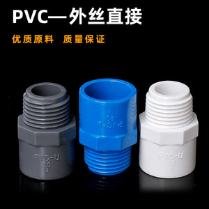 Raccord droit à filetage extérieur en PVC-U 20 75 pour tuyauterie d'alimentation en eau - Product Image 2