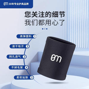 Serviette de sport en nylon respirant et léger de marque BM personnalisée, bracelet de soutien pour le sport adulte transfrontalier pour le badminton - Product Image 3