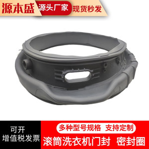 ยางซีลขอบประตูเครื่องซักผ้า DC64-03788A อะไหล่ซีลยางฝาหน้า - Product Image 4