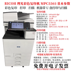 Fotocopiatrice per Ricoh <span class=keywords><strong>Minolta</strong></span> MPC3503 C3003 C554 MPC3504 C6004 A3 fotocopiatrice/stampante usata ricondizionata - Product Image 4