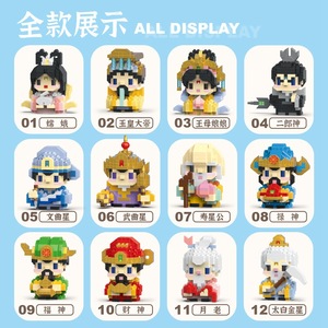 Heavenly Official God Of Wealth Ornament Little Deity Scholar Star Micro Particle <b>Building</b> <b>Blocks</b> Educational Toy For Children - Product Image 5