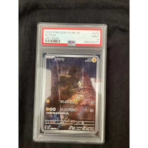 Producto de Papel Certificado PSA9 de Pokémon 2024 Blitzle 072/066 SV4M JAP - Product Image 2