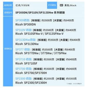 ตลับหมึกโทนเนอร์ที่ใช้ร่วมกันได้รุ่น SP2300 สำหรับเครื่องพิมพ์เลเซอร์ Ricoh ผลิตในญี่ปุ่น ความจุเต็ม - Product Image 2
